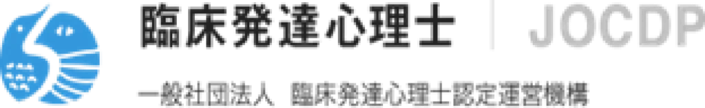一般社団法人臨床発達心理士認定運営機構様ロゴ