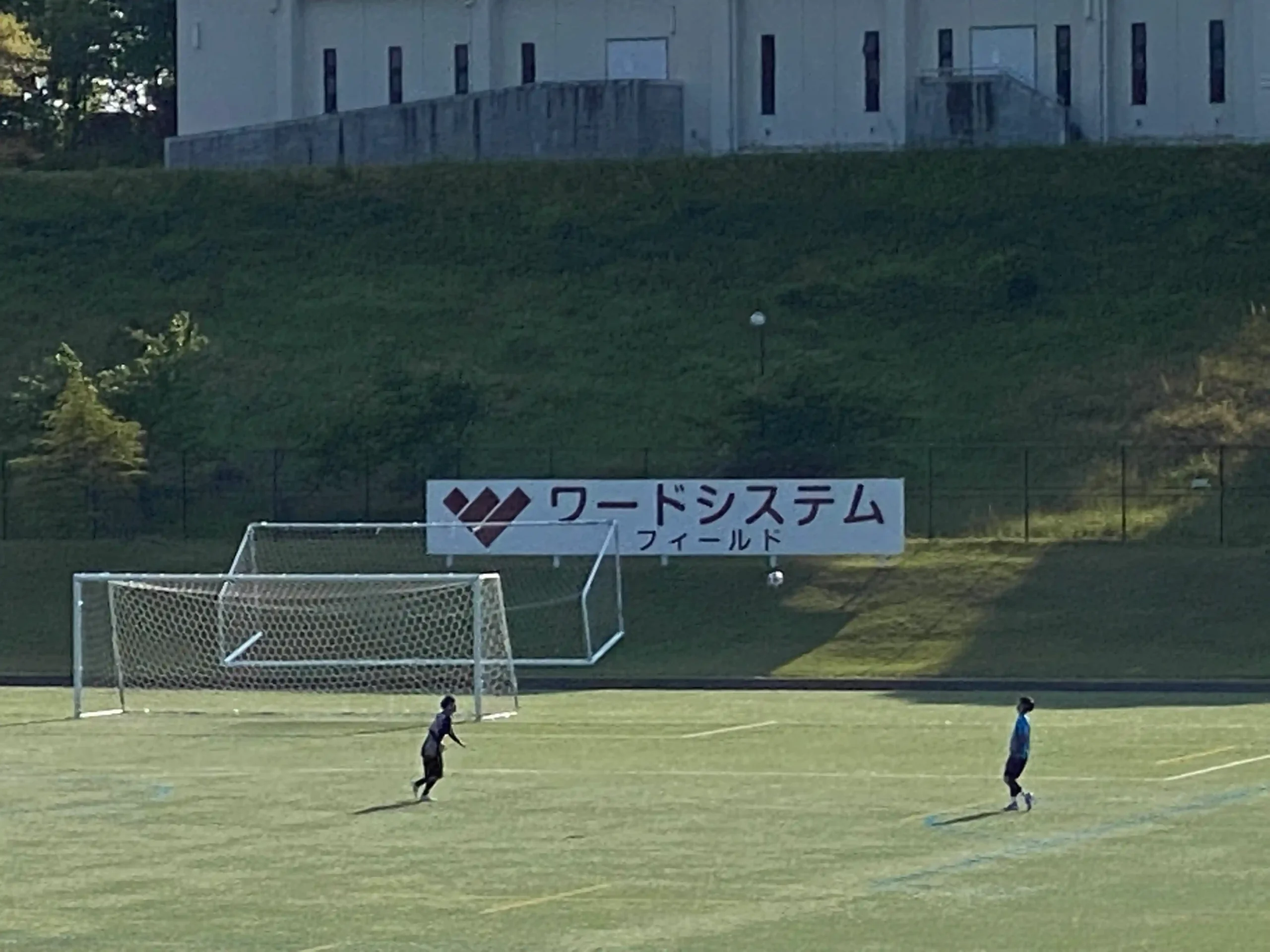 ワードシステムフィールドのサッカー場の様子