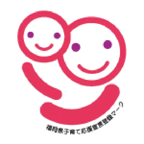 福岡県子育て応援宣言サイトへ移動します