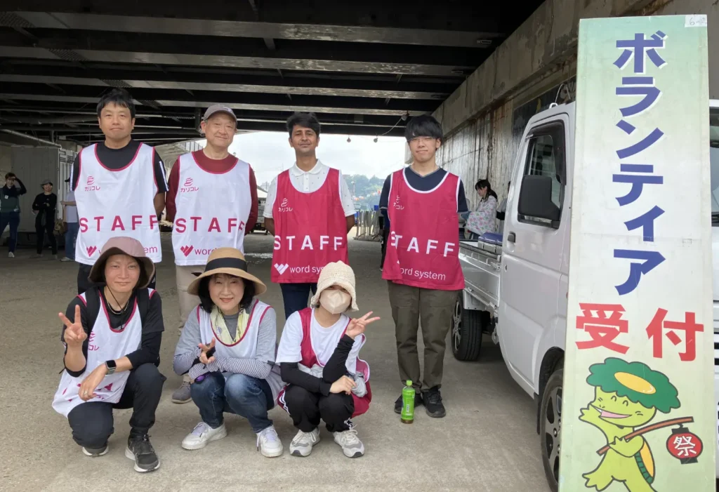 ごんごまつりの会場清掃ボランティアとして参加したワードシステムの社員たち
