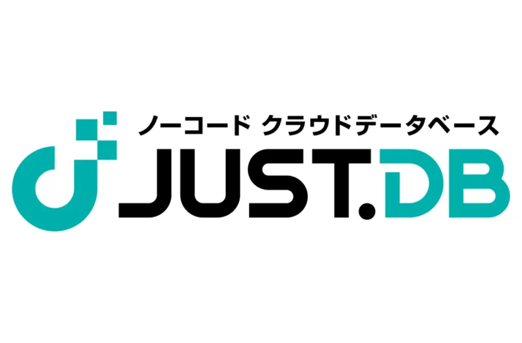 ノーコードクラウドデータベースJUST.DBの導入ならワードシステムへご相談ください